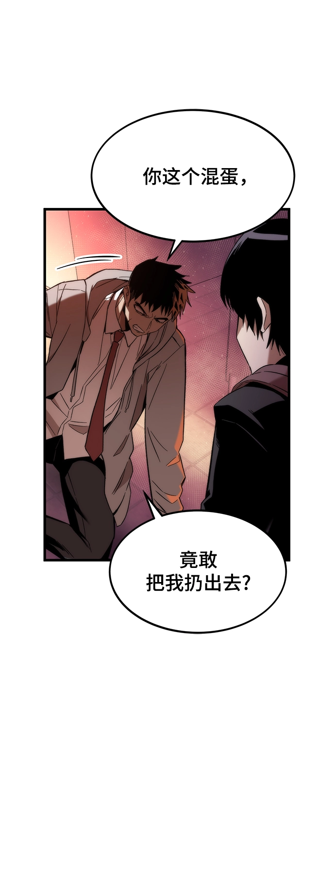 [第5话] 复仇者 第52页