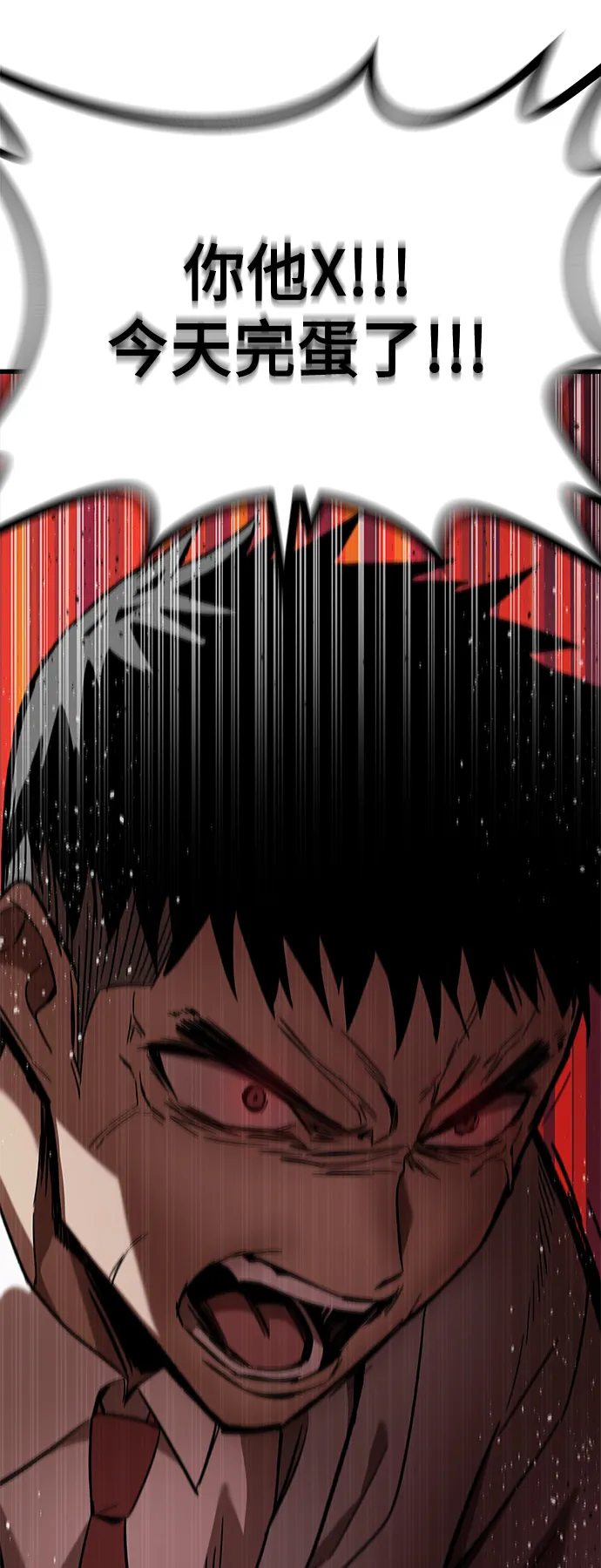 [第5话] 复仇者 第53页