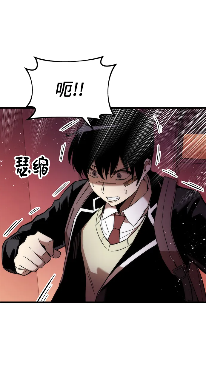 [第5话] 复仇者 第55页