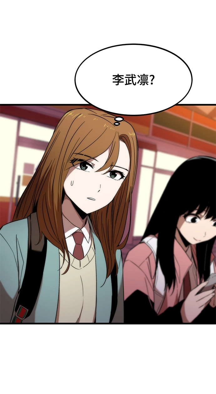 [第5话] 复仇者 第65页