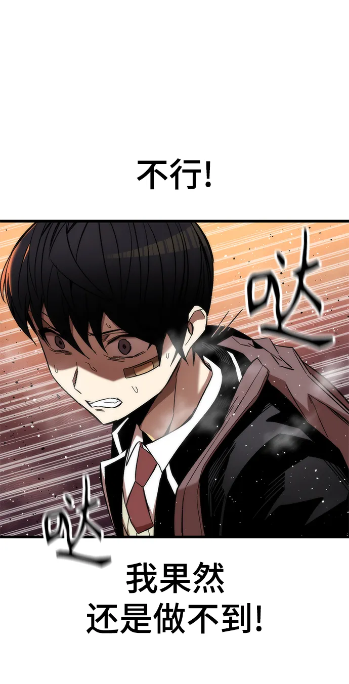 [第5话] 复仇者 第68页