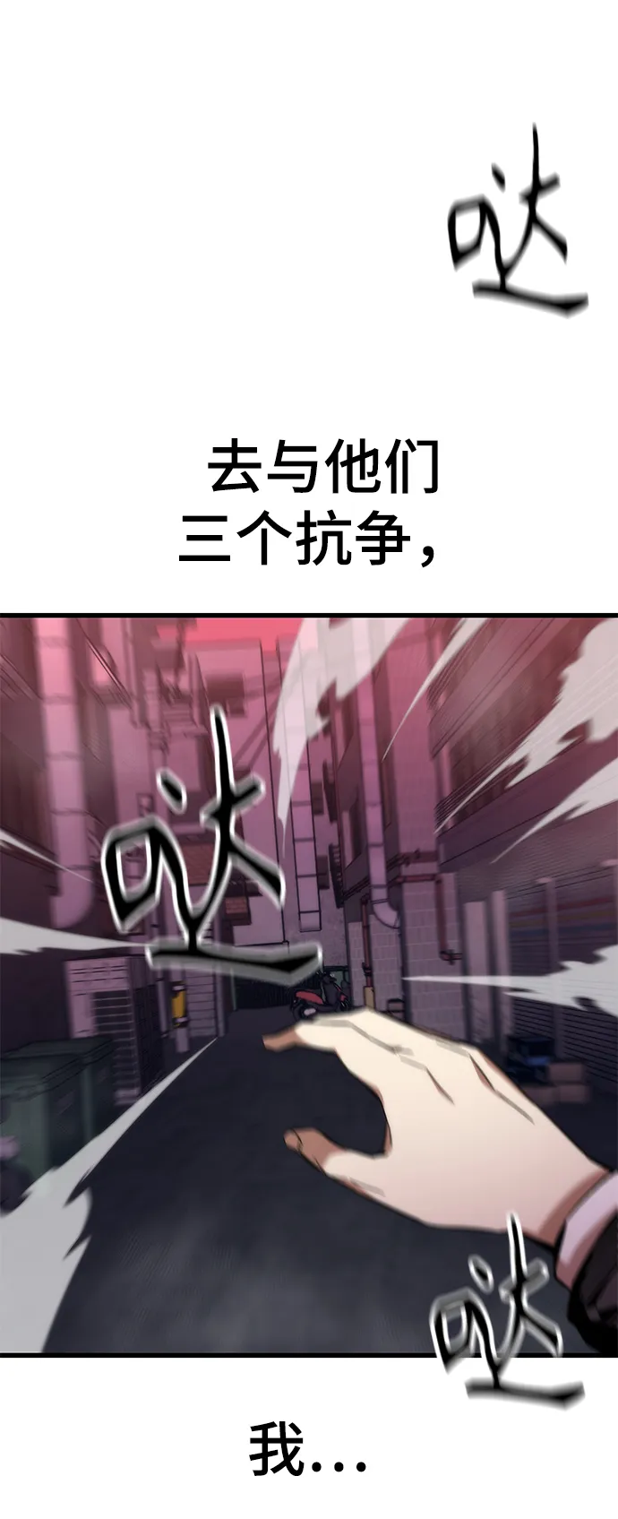 [第5话] 复仇者 第69页