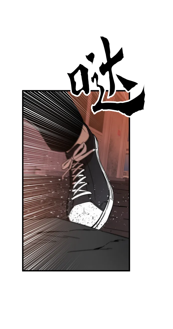 [第5话] 复仇者 第74页