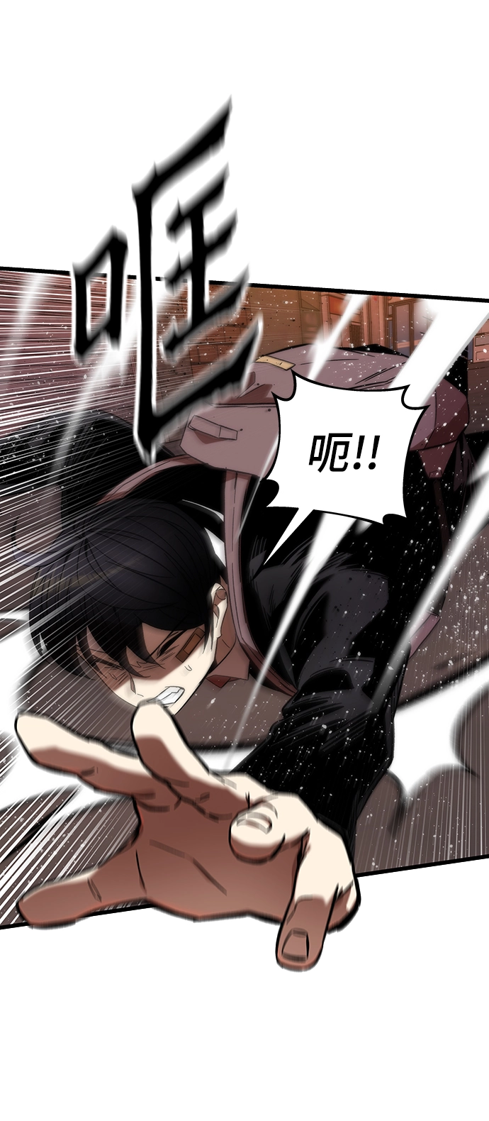 [第5话] 复仇者 第75页