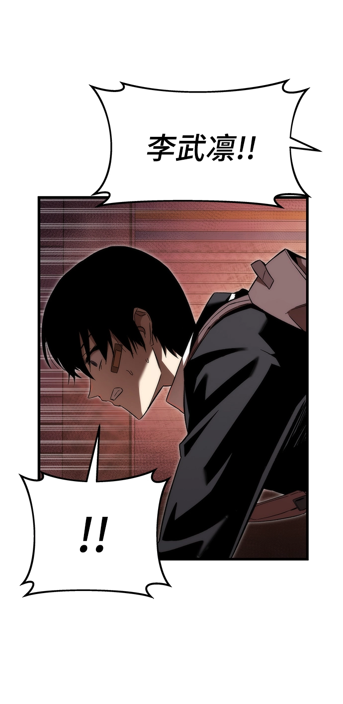 [第5话] 复仇者 第77页