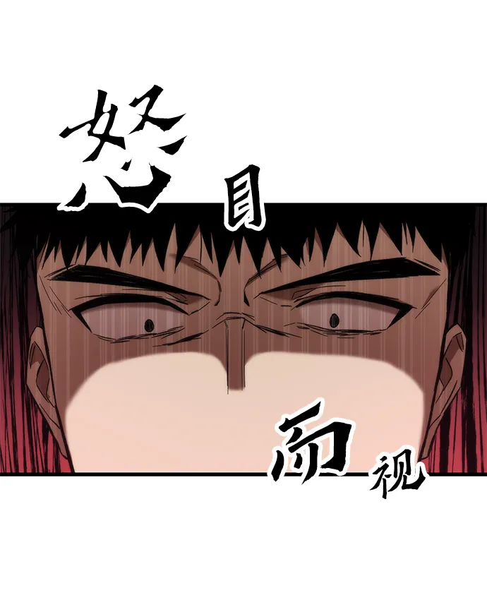 [第5话] 复仇者 第80页
