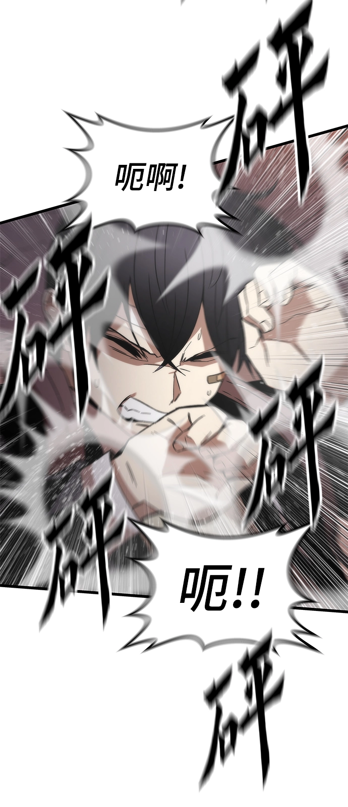 [第5话] 复仇者 第87页