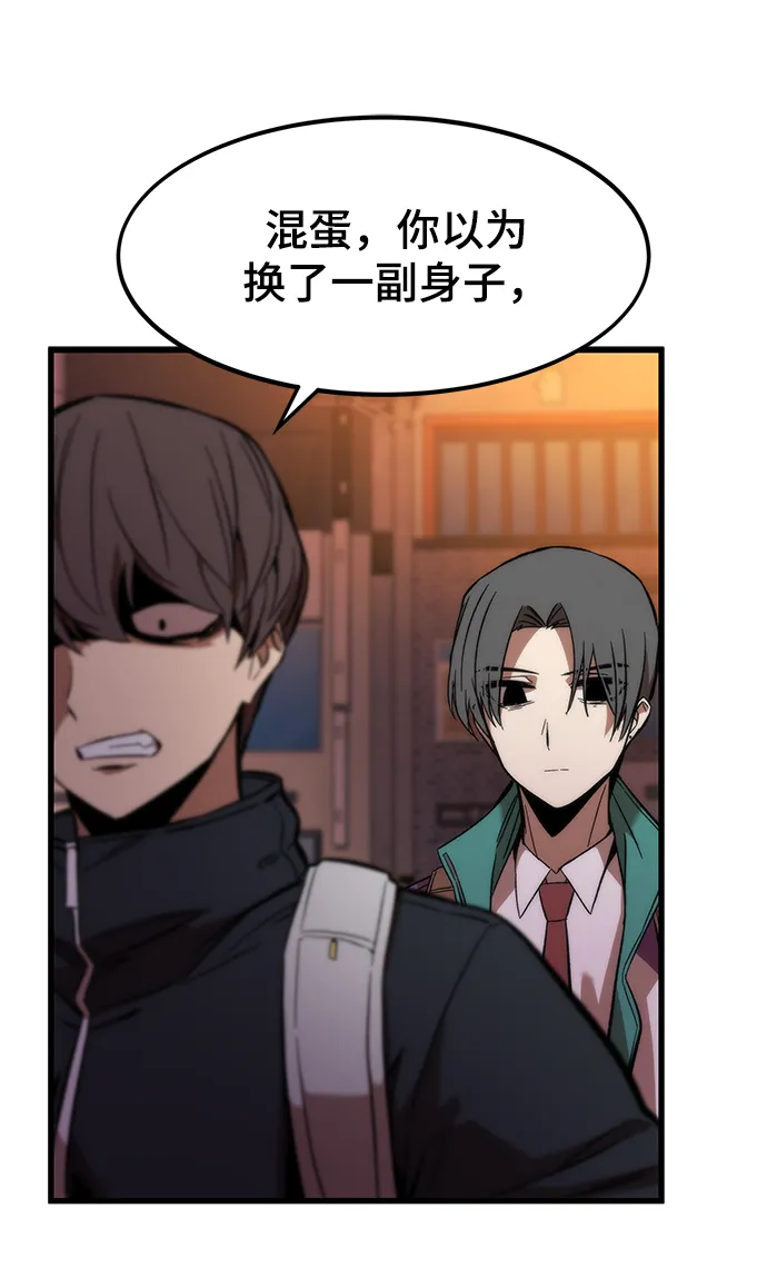 [第5话] 复仇者 第90页