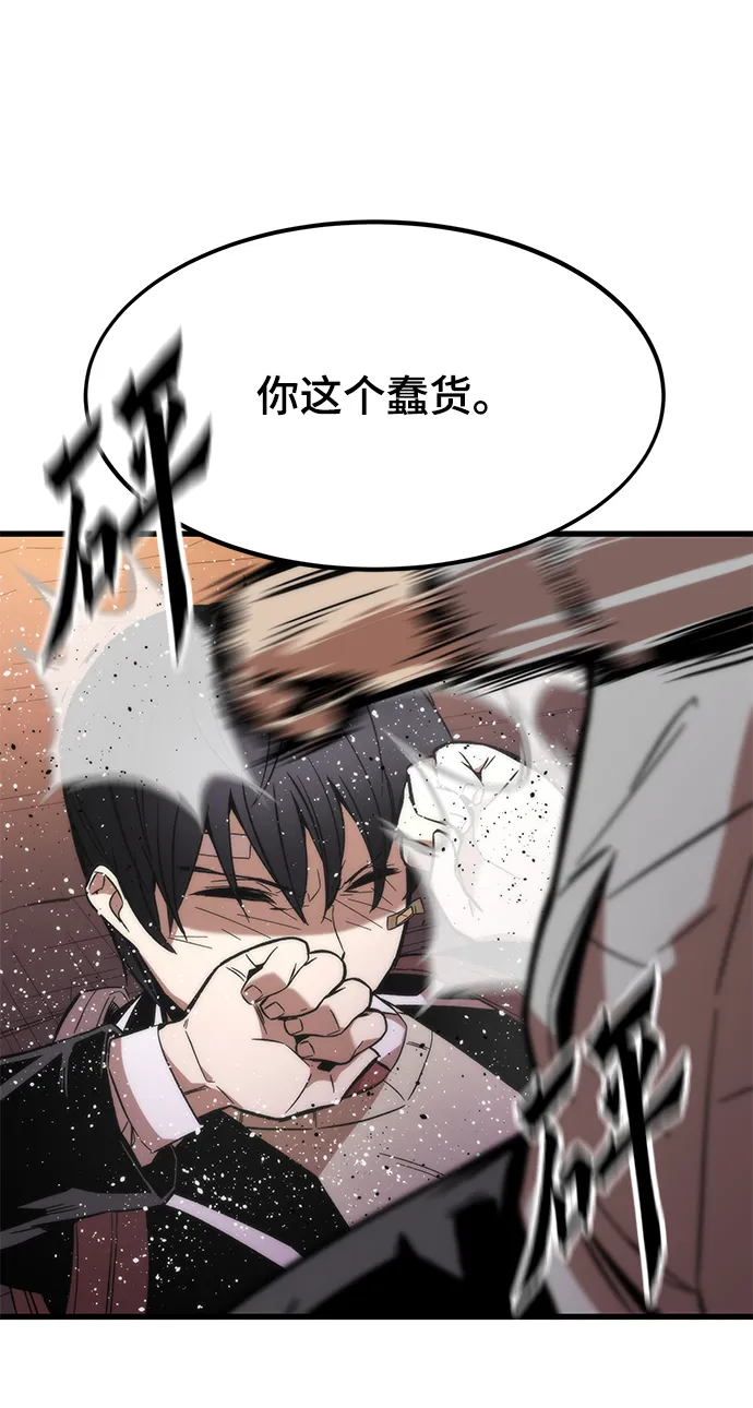 [第5话] 复仇者 第92页