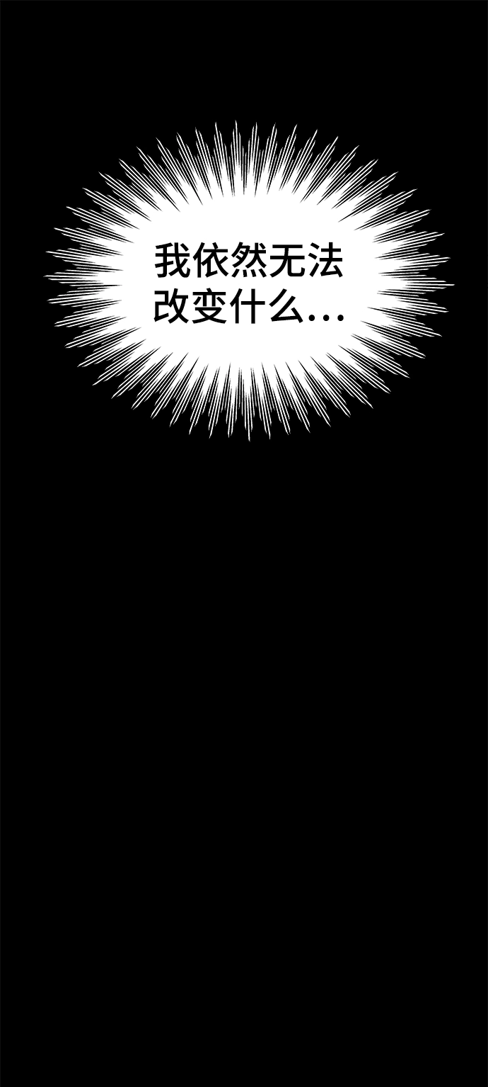 [第5话] 复仇者 第96页
