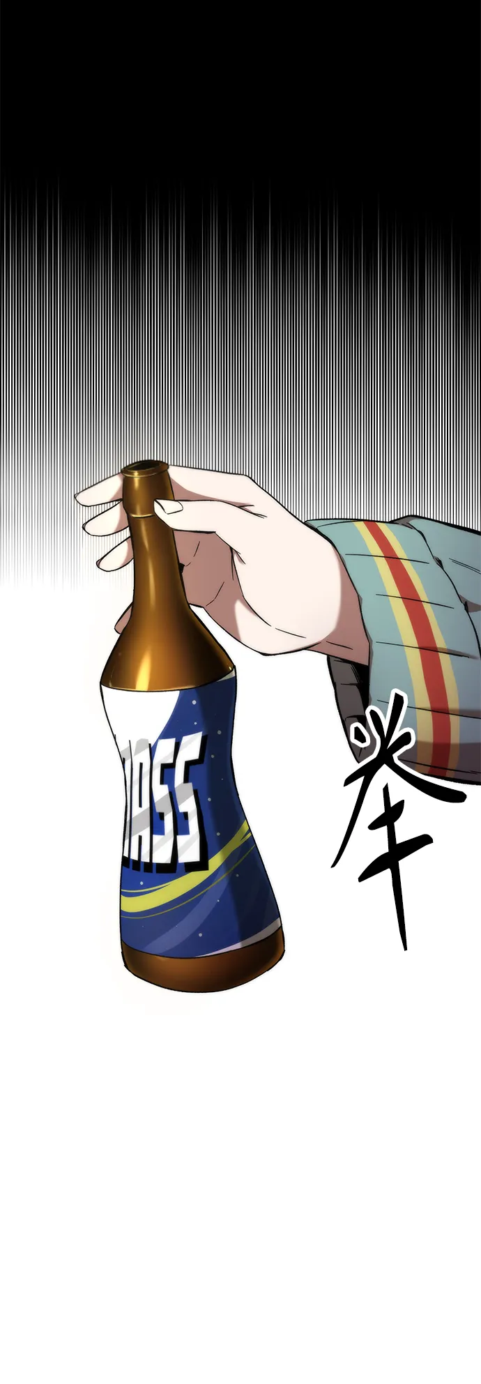 [第5话] 复仇者 第97页