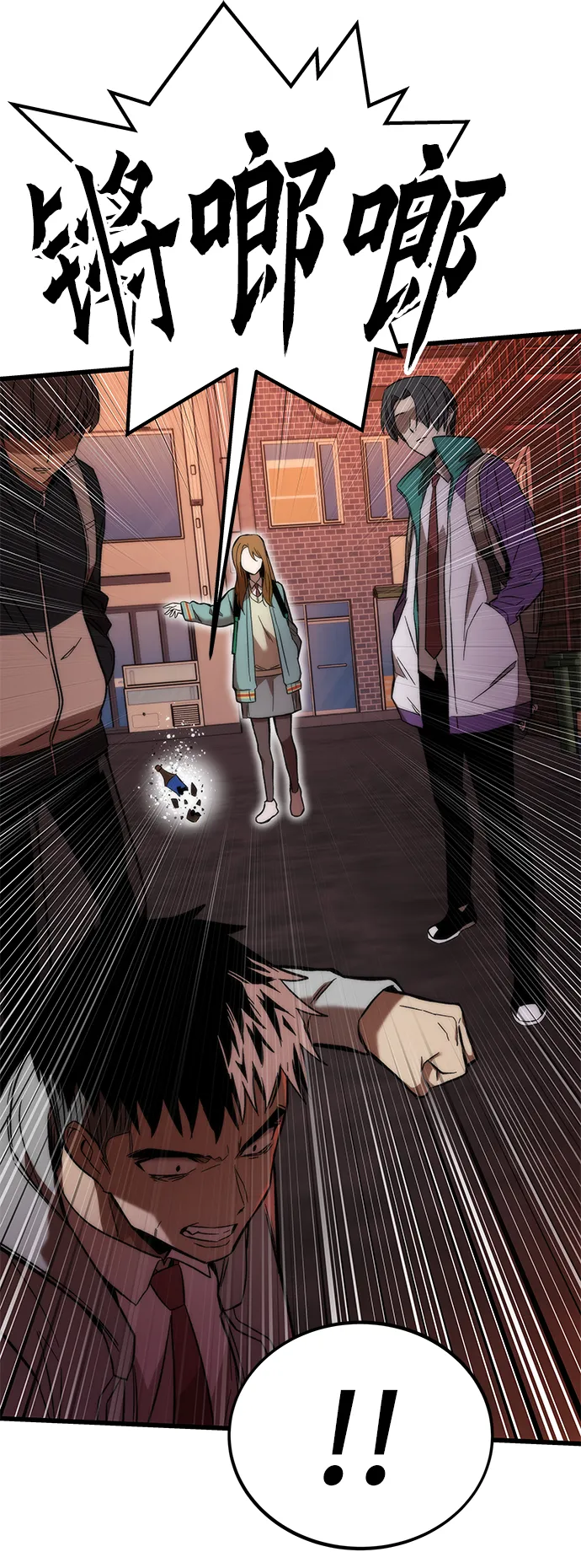 [第5话] 复仇者 第98页
