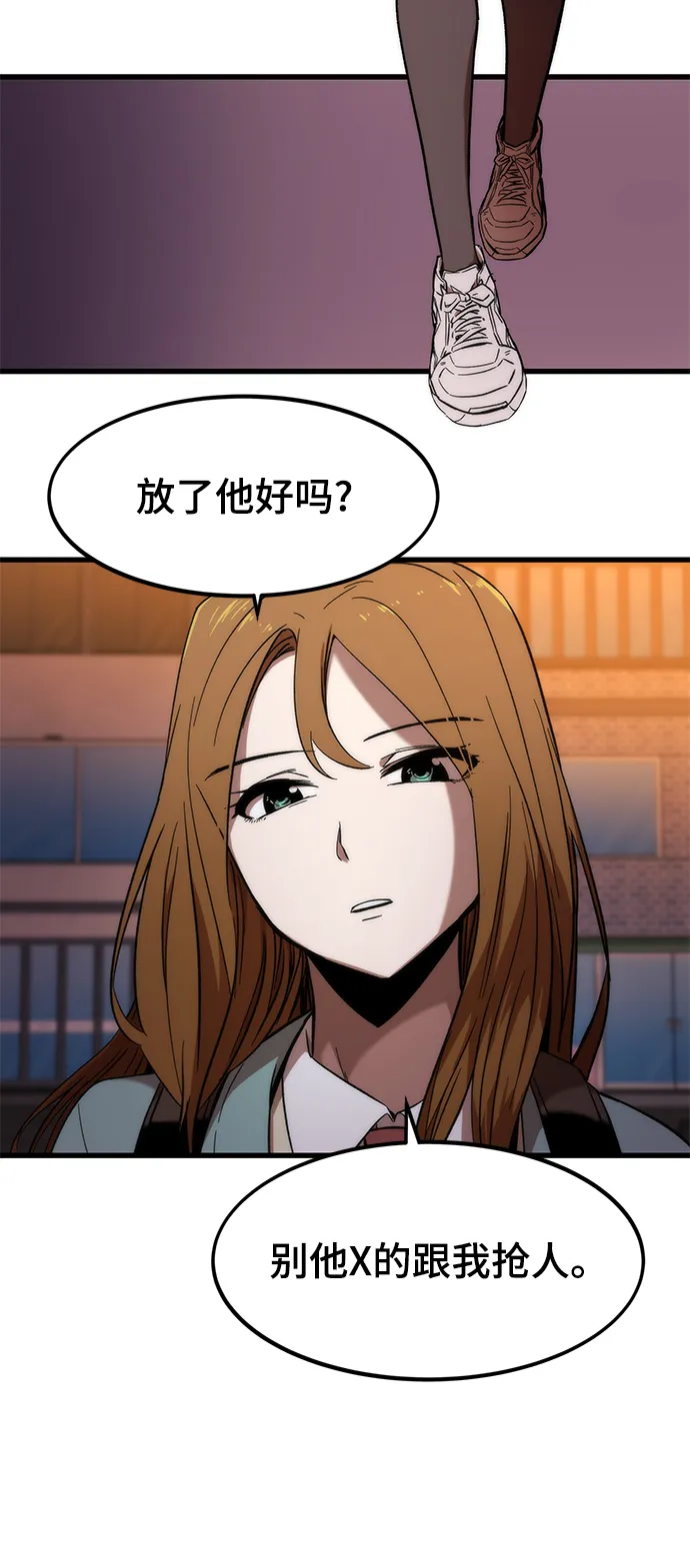 [第5话] 复仇者 第102页