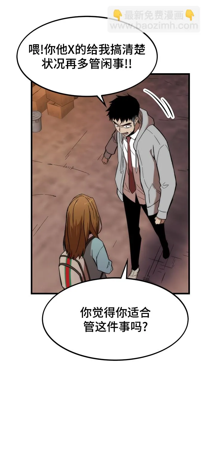 [第5话] 复仇者 第106页