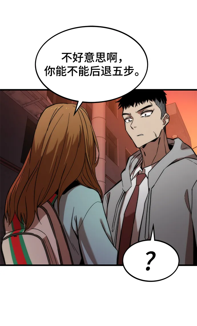 [第5话] 复仇者 第109页