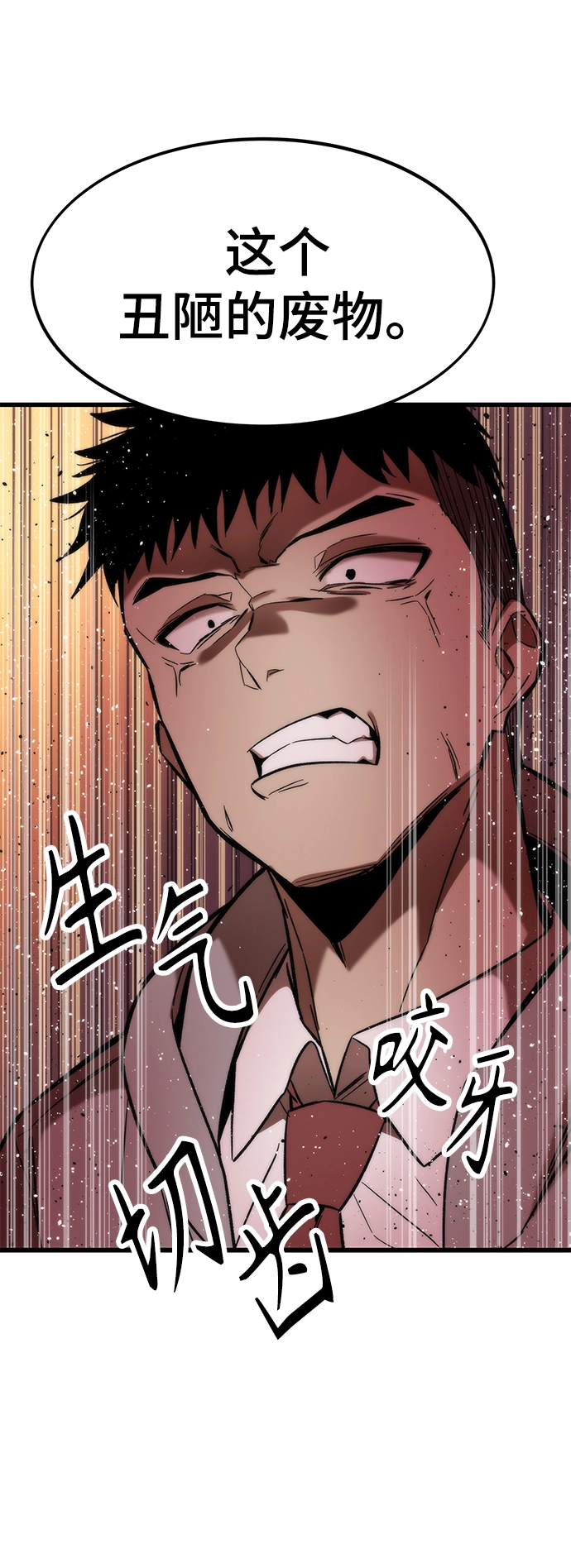 [第5话] 复仇者 第111页