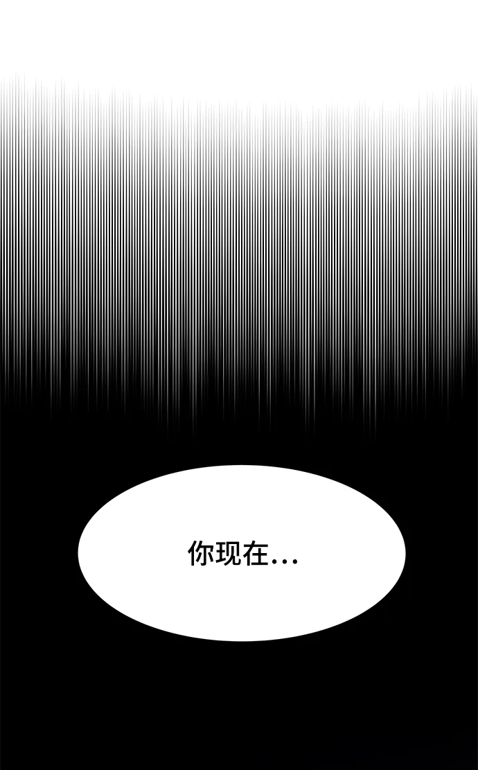 [第5话] 复仇者 第115页