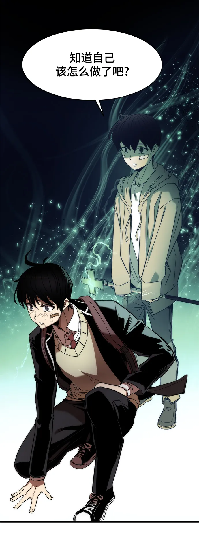 [第5话] 复仇者 第116页