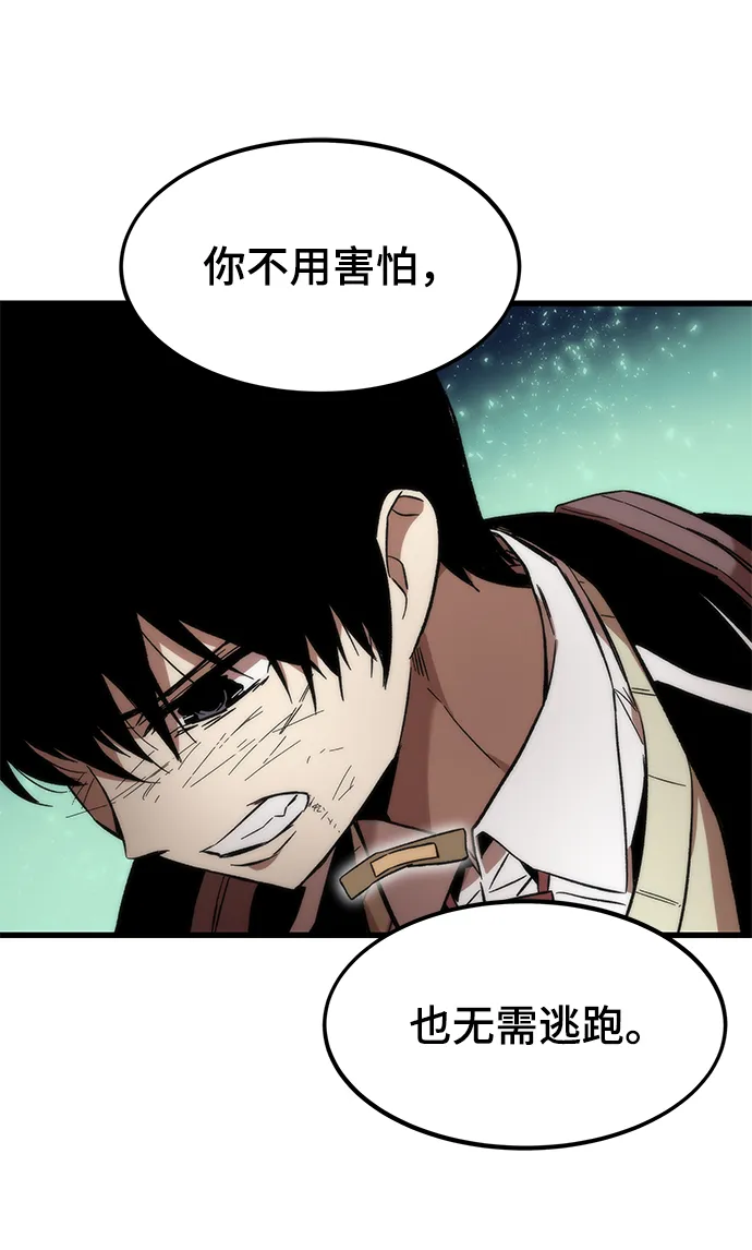 [第5话] 复仇者 第118页