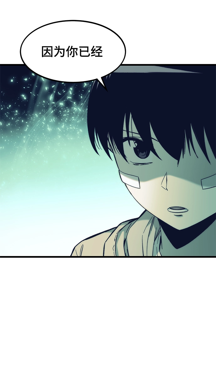 [第5话] 复仇者 第119页