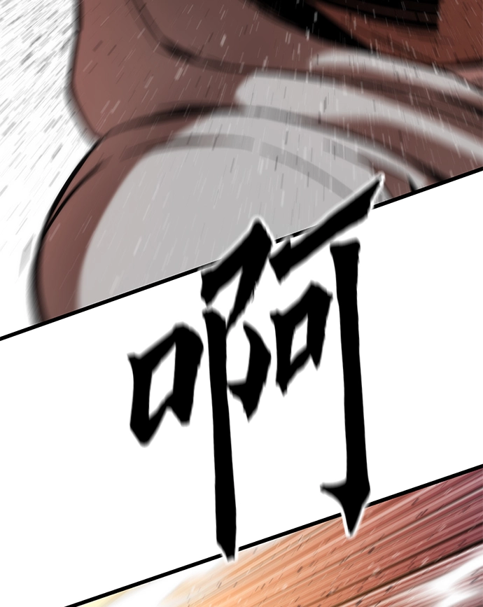 [第5话] 复仇者 第124页