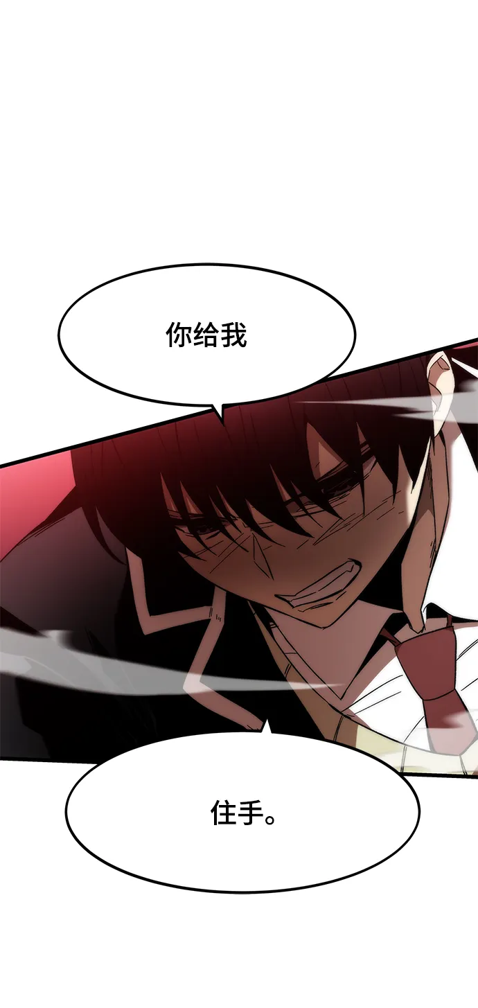 [第5话] 复仇者 第127页