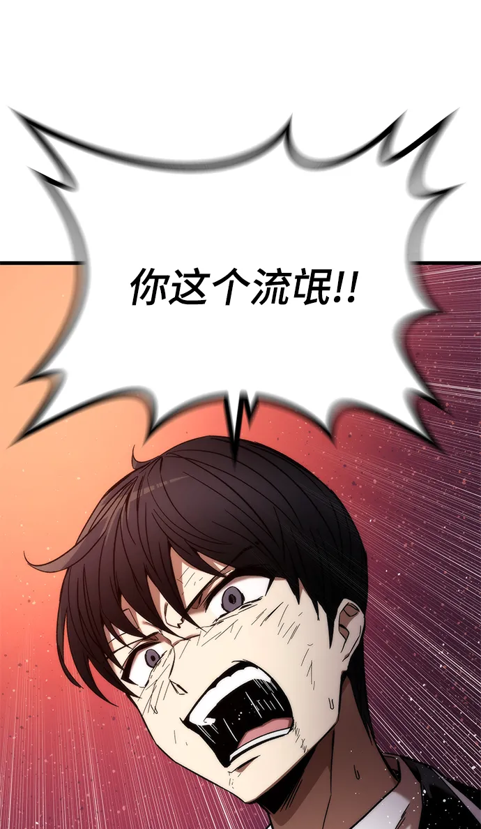 [第5话] 复仇者 第128页
