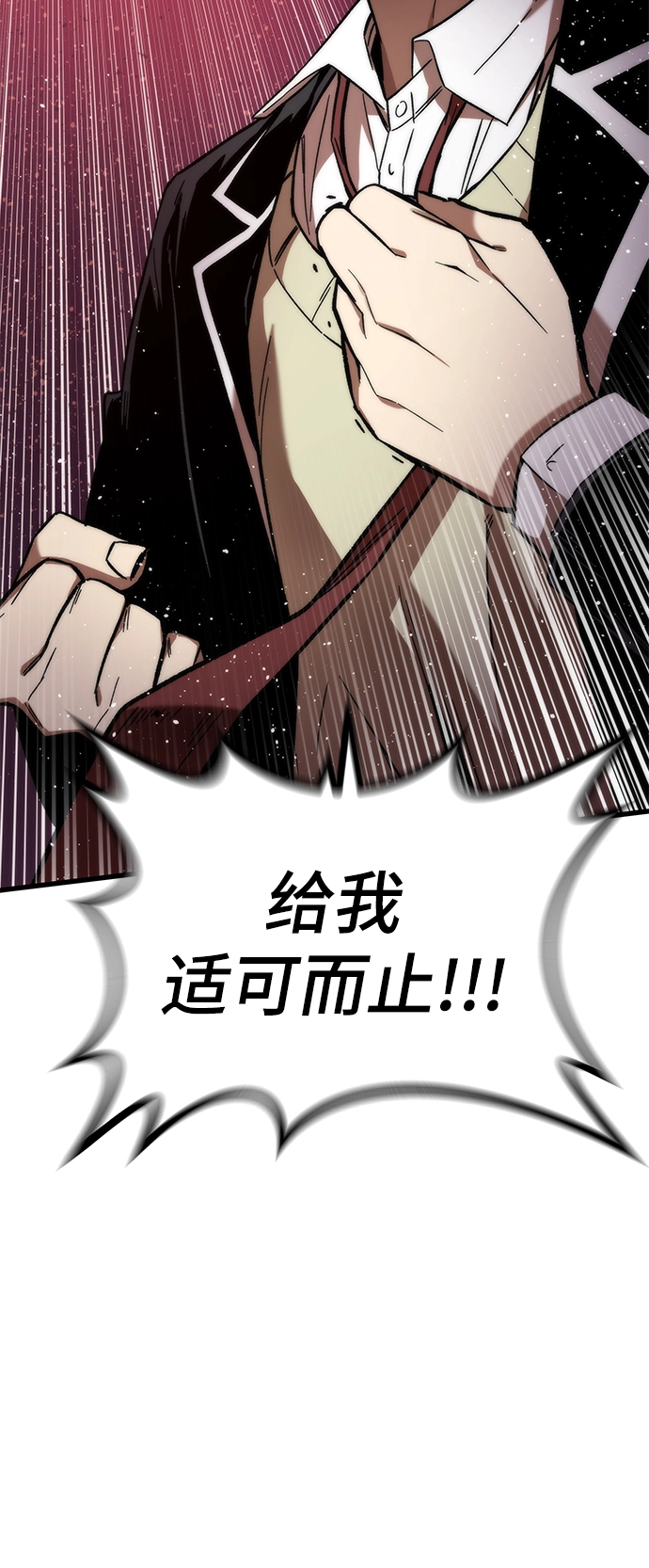[第5话] 复仇者 第129页