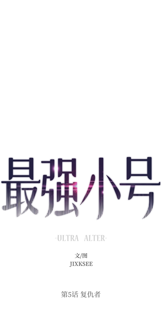 [第5话] 复仇者 第130页