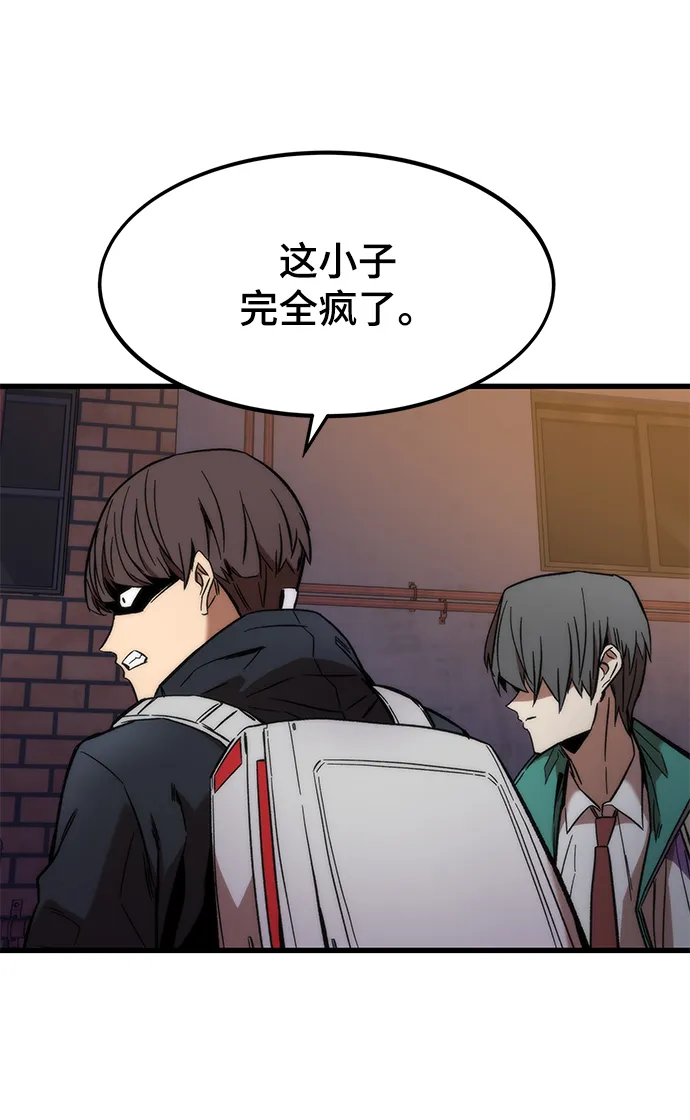 [第6话] 回礼 第3页