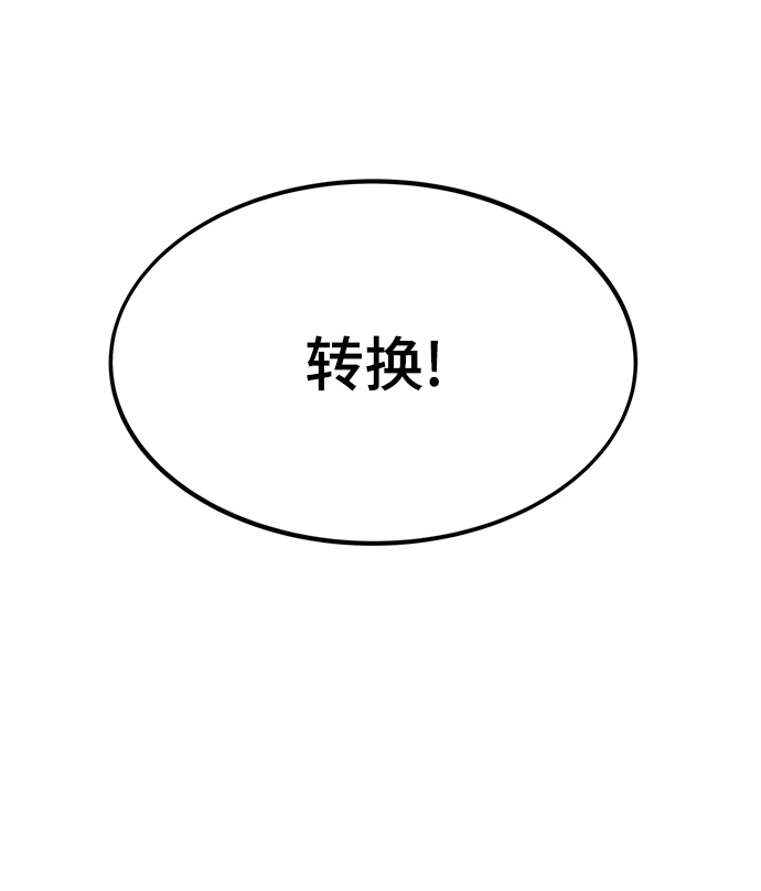 [第6话] 回礼 第23页