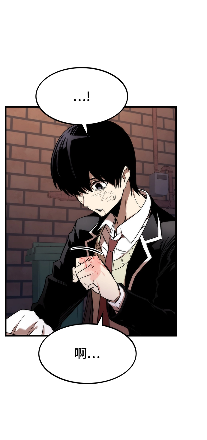 [第6话] 回礼 第47页