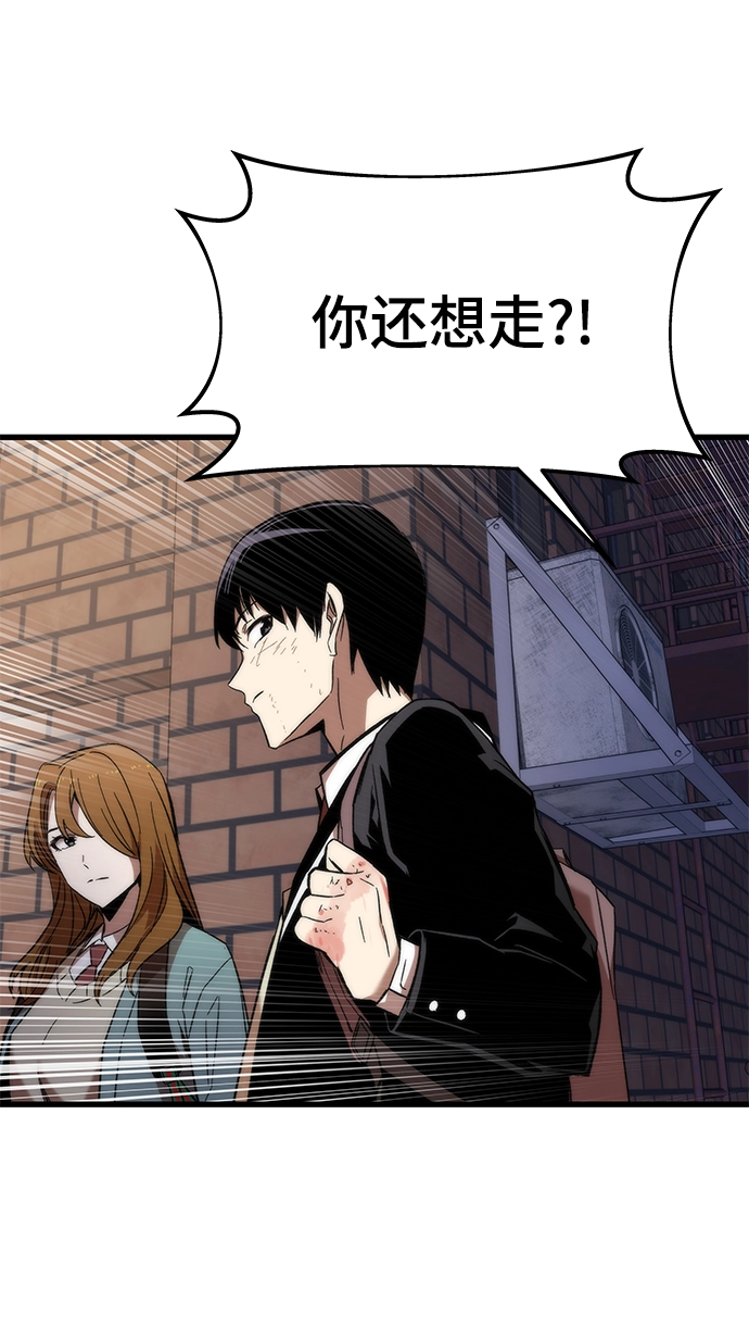 [第6话] 回礼 第50页