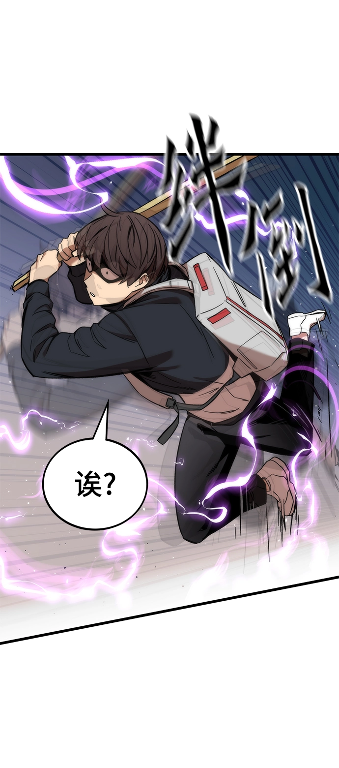 [第6话] 回礼 第55页