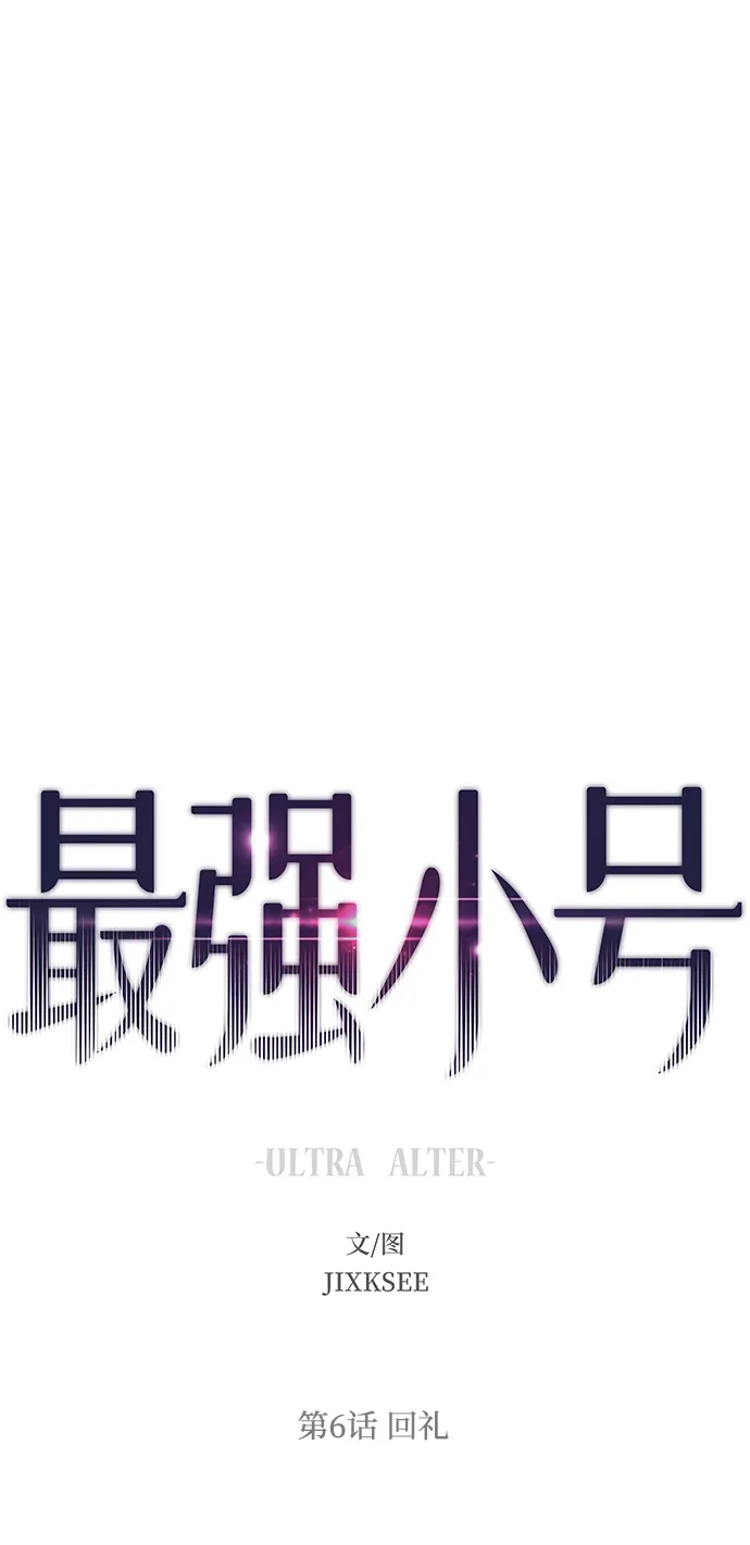 [第6话] 回礼 第60页