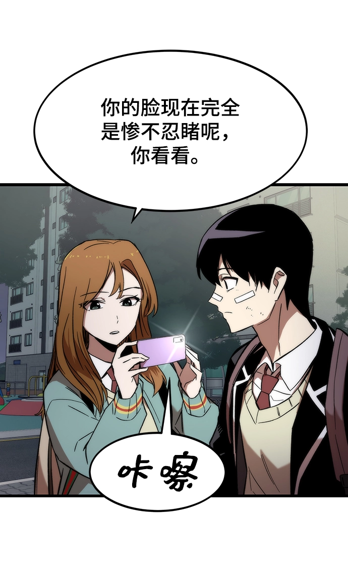 [第6话] 回礼 第65页