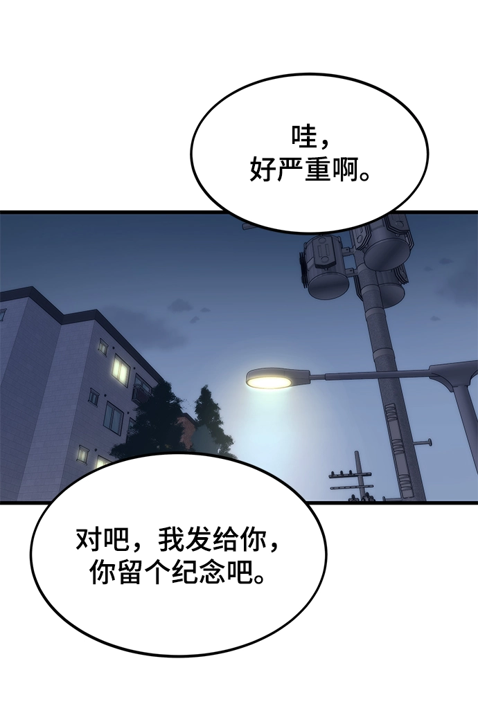 [第6话] 回礼 第66页