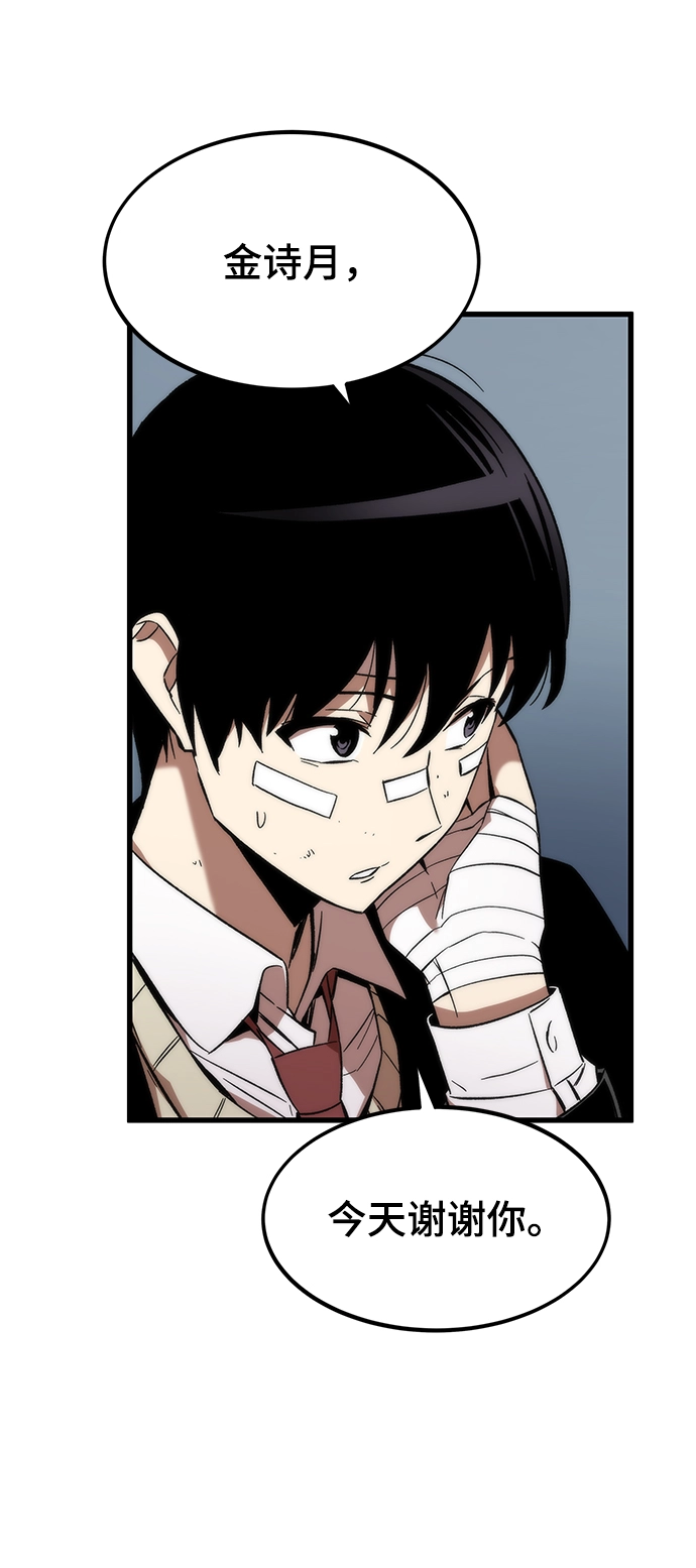 [第6话] 回礼 第68页
