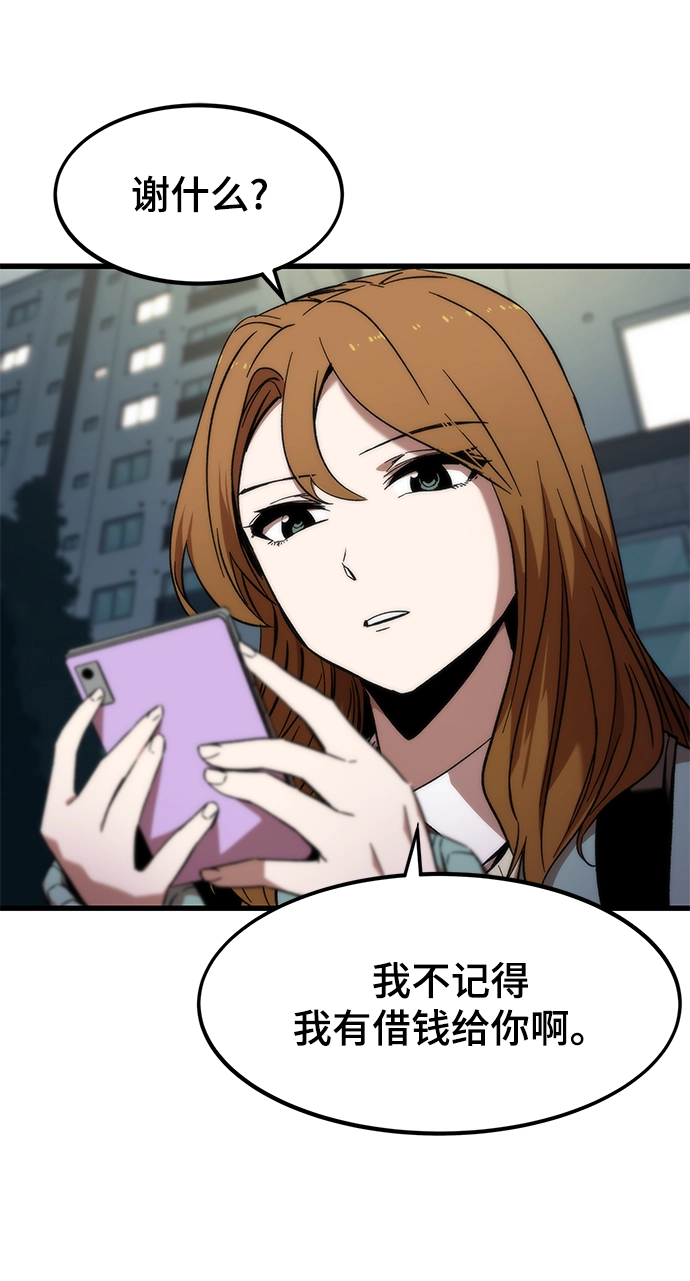 [第6话] 回礼 第69页