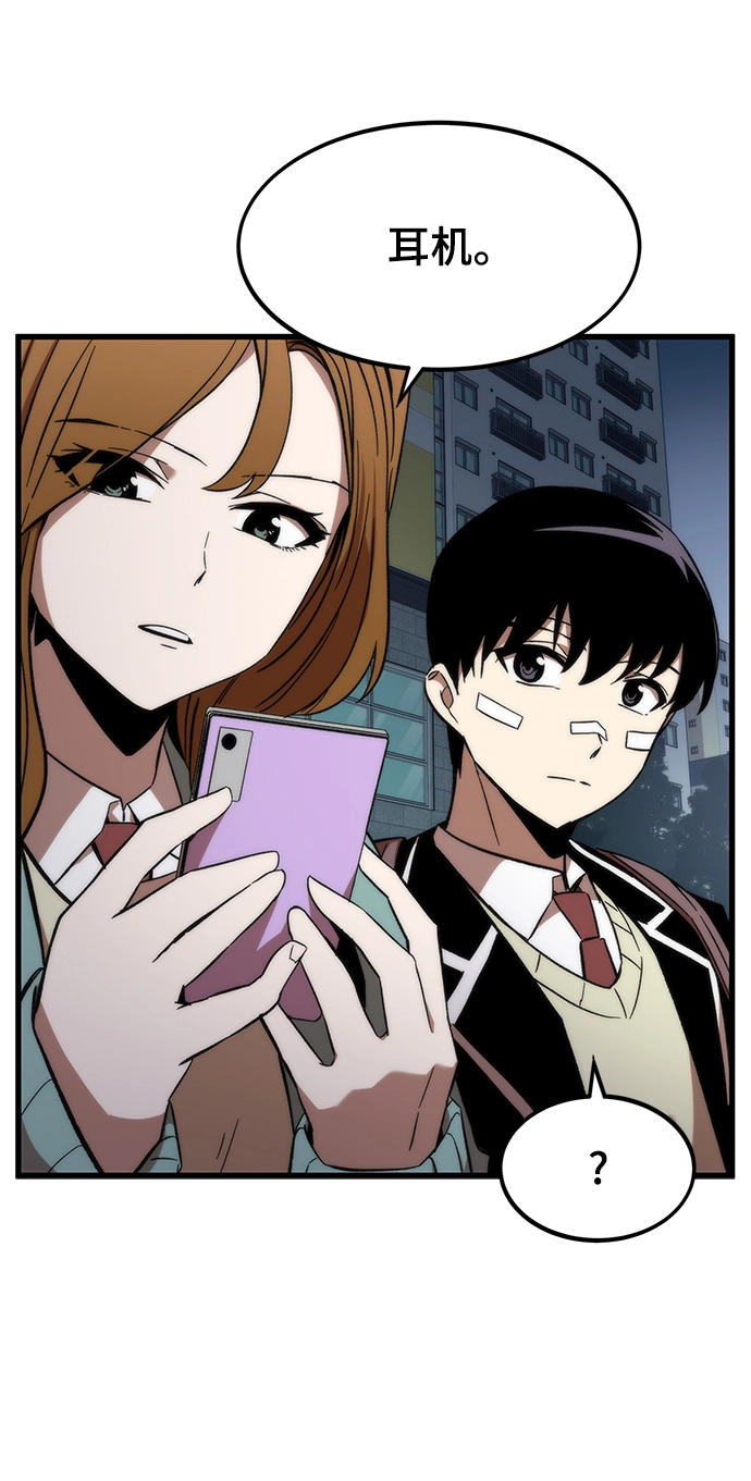 [第6话] 回礼 第71页