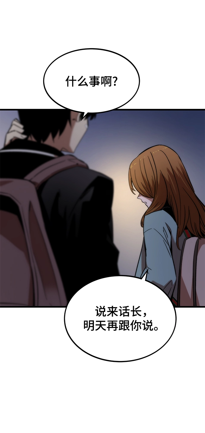 [第6话] 回礼 第76页