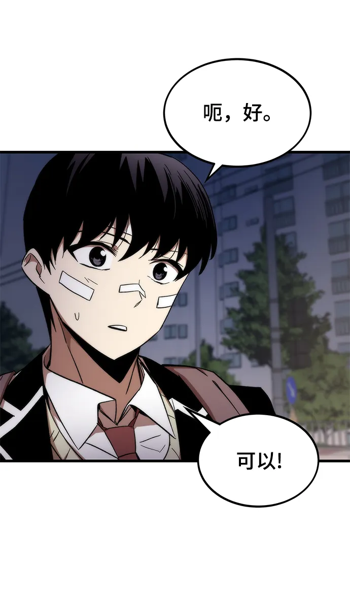 [第6话] 回礼 第78页
