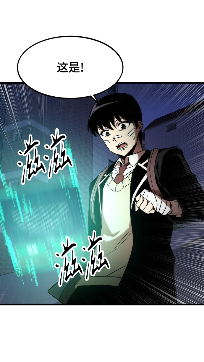 [第6话] 回礼 第84页
