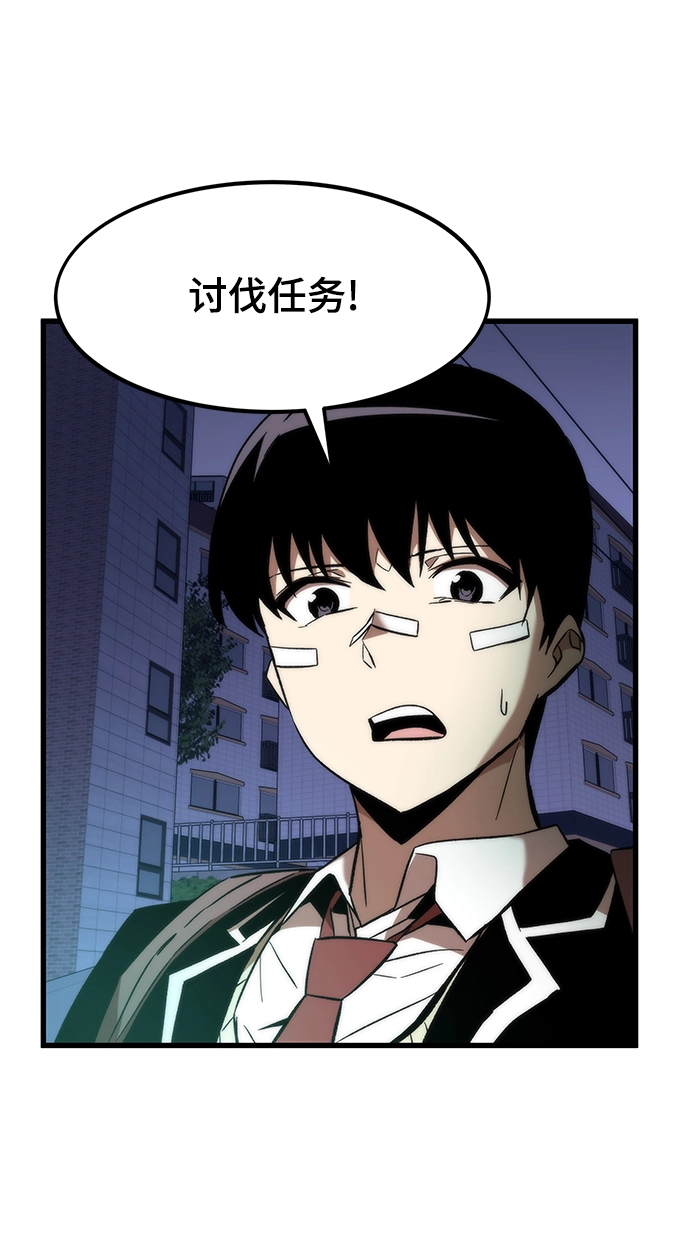 [第6话] 回礼 第87页