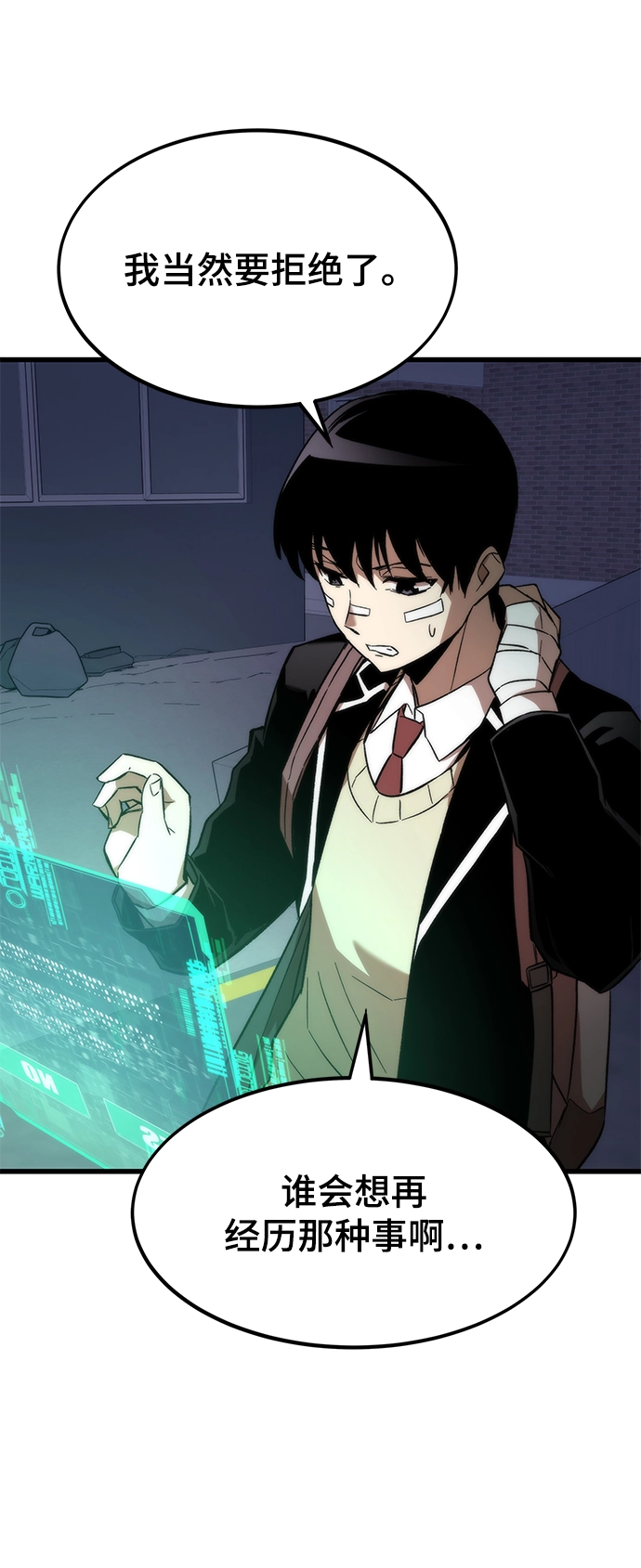 [第6话] 回礼 第89页