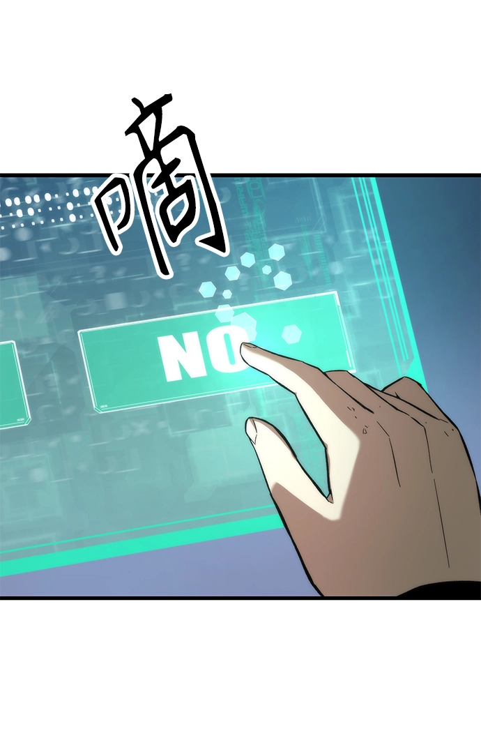 [第6话] 回礼 第90页