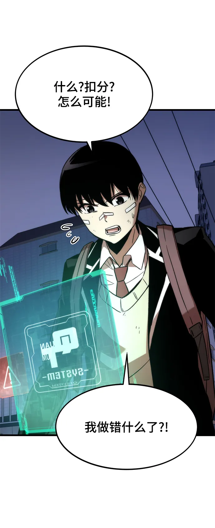 [第6话] 回礼 第92页