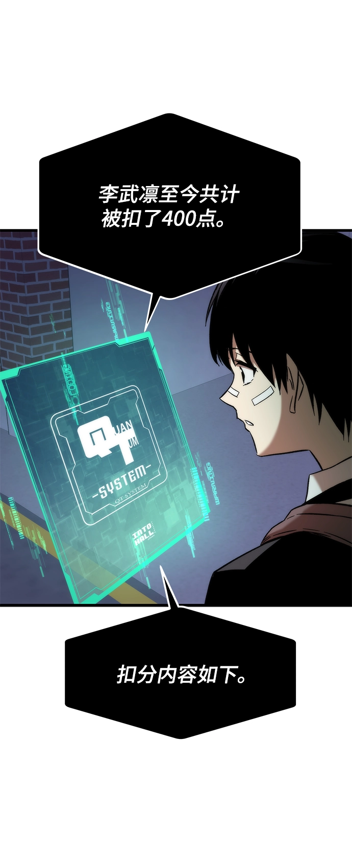 [第6话] 回礼 第93页