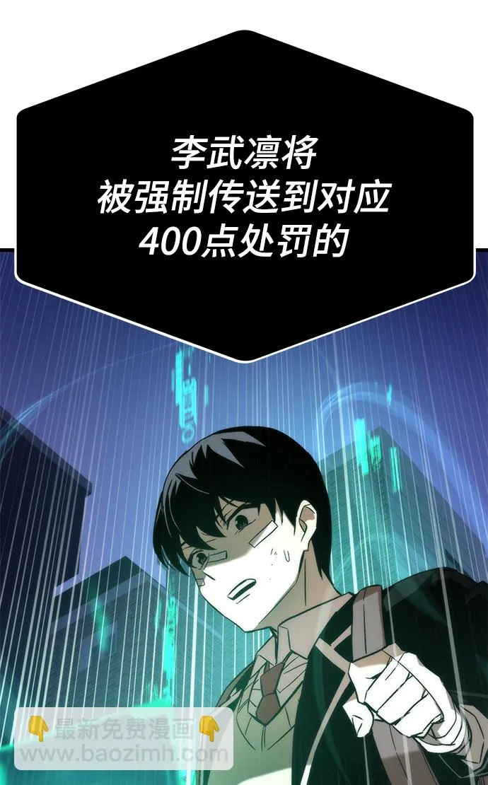 [第6话] 回礼 第96页