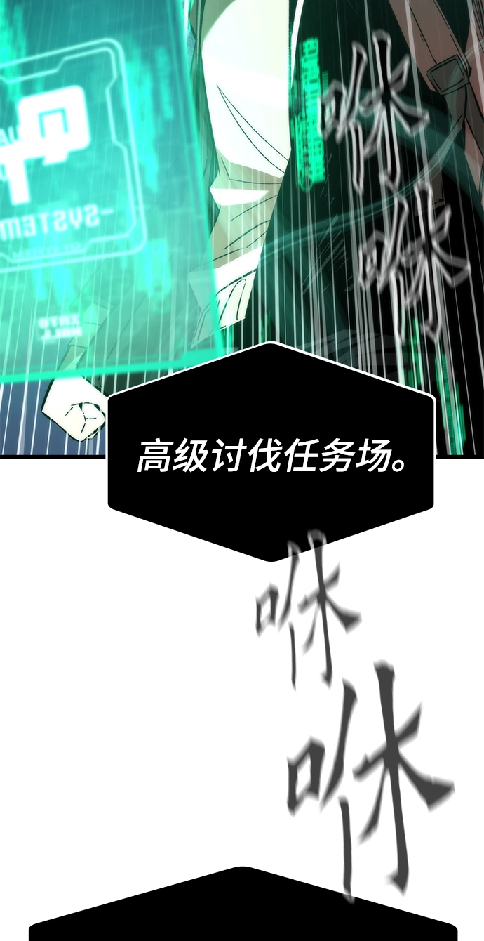 [第6话] 回礼 第97页